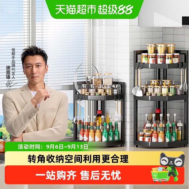 佳帮手厨房置物架调料架台面油盐酱醋调料收纳不锈钢转角置物架