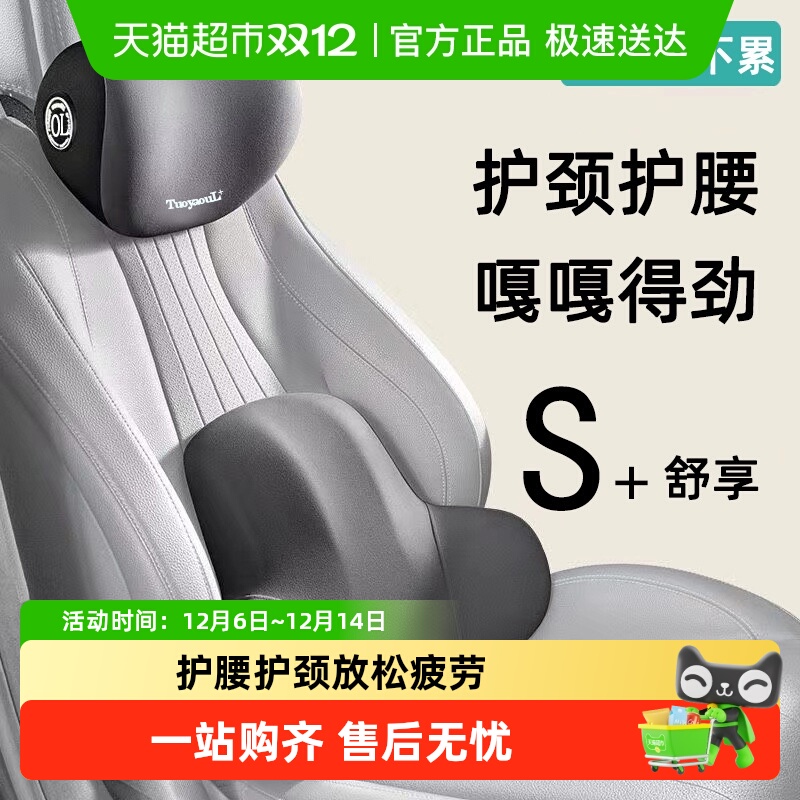汽车头枕靠枕颈枕靠垫腰垫腰靠