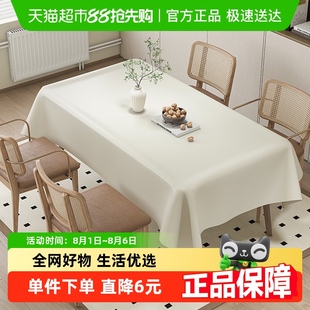 140cm奶油风桌布轻奢高级感免洗防水防油家用餐桌布 HOUYA90cm