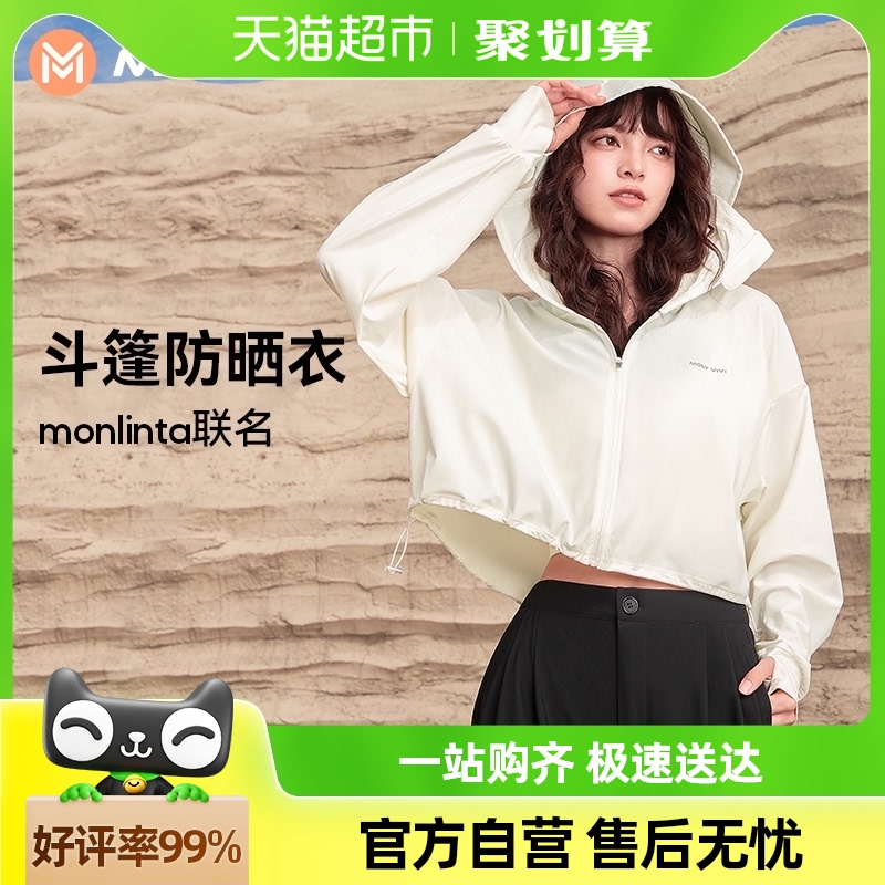 【沈梦辰同款】MOLYVIVI/魔力薇薇斗篷短款防晒衣女夏冰丝UPF200+