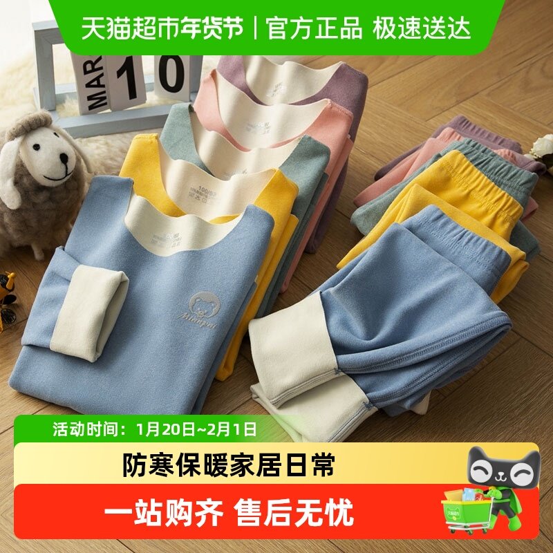 儿童秋衣秋裤套装男童女童德绒保暖内衣宝宝小孩加厚秋冬打底套装,童装/婴儿装/亲子装,内衣套装,淘宝优惠券,粉丝福利购,淘宝优惠卷