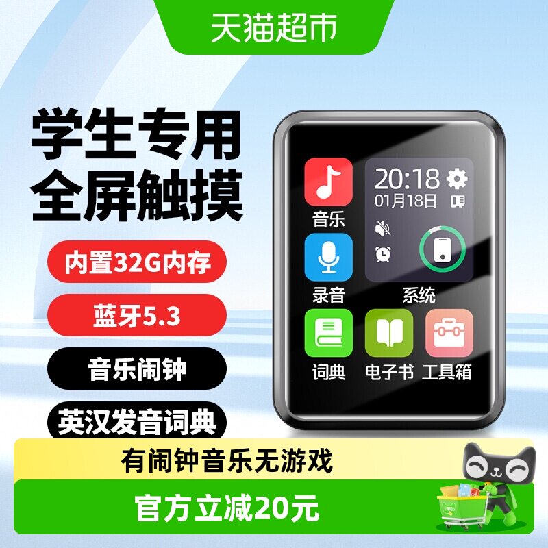纽曼A18学习机MP3蓝牙播放器随身听歌MP4初中高学生专用英语