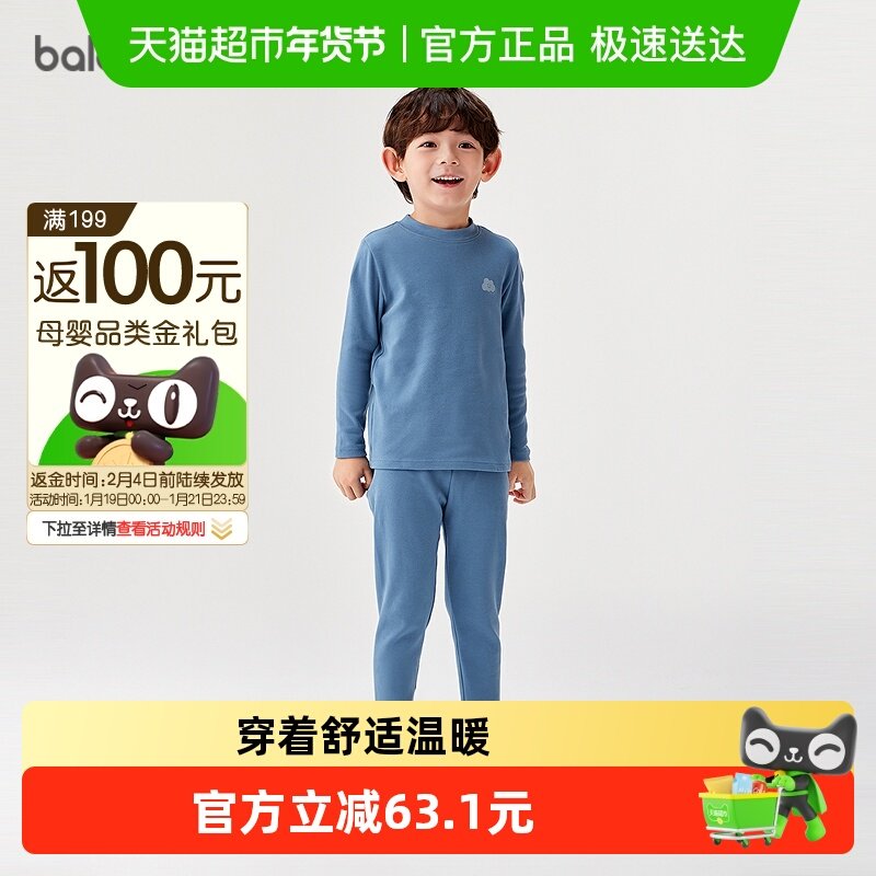 巴拉巴拉男童保暖内衣套装秋冬季加厚儿童秋衣秋裤宝宝25新款睡衣,童装/婴儿装/亲子装,内衣套装,淘宝优惠券,粉丝福利购,淘宝优惠卷