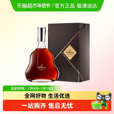 轩尼诗XXO白兰地