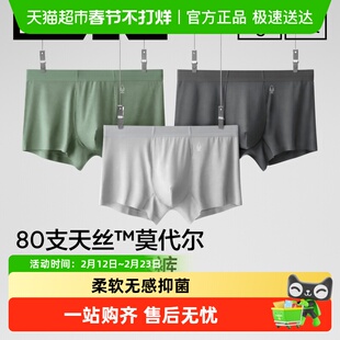 蕉内银皮500E男士平角内裤冰丝网眼平角丝滑大码透气莫代尔