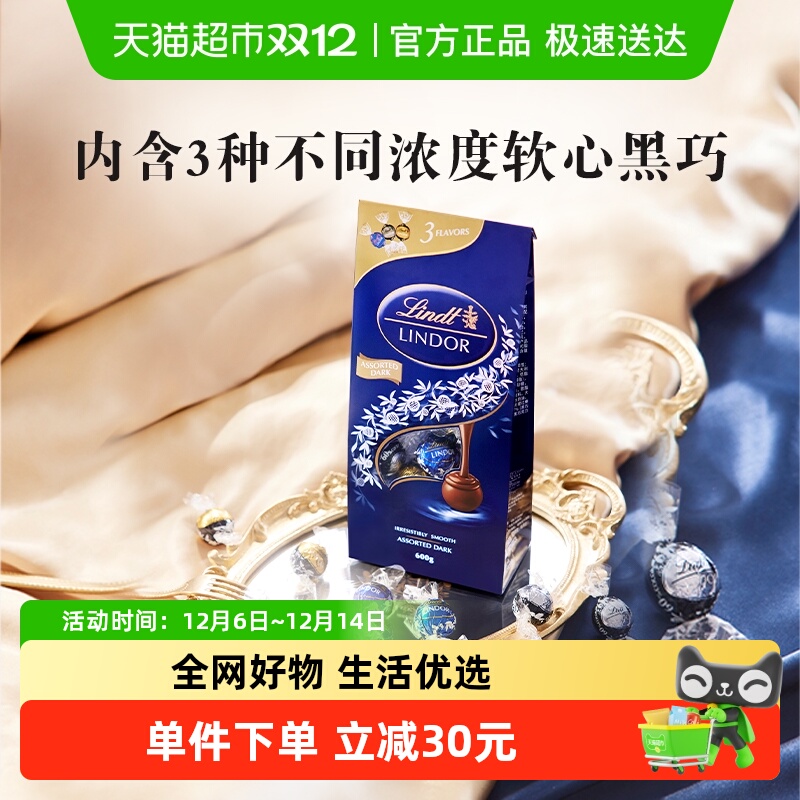 ƷлLindtʿĺɿѡװ鶩