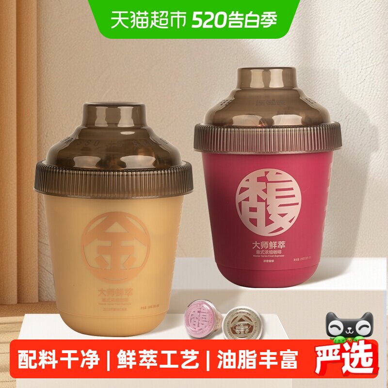 连咖啡大师鲜萃意式浓缩纯黑咖啡速溶咖啡粉可做美式拿铁