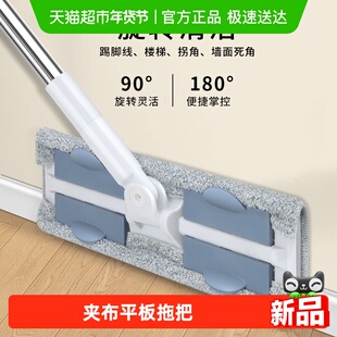 夹布拖把家用2025新款平板拖地拖布一拖净擦地板瓷砖神器夹抹布板