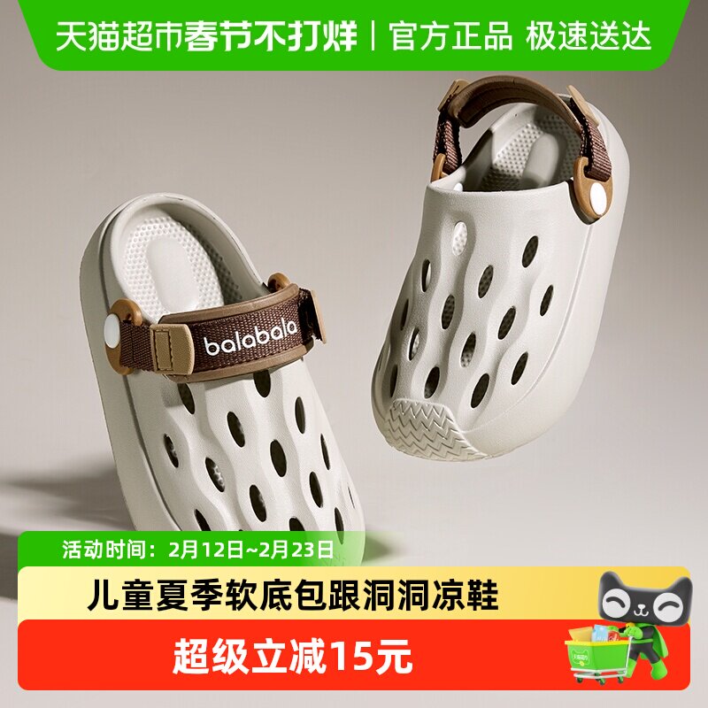 巴拉巴拉儿童拖鞋夏季室内防滑软底2025新款洞洞鞋女孩男孩沙滩鞋