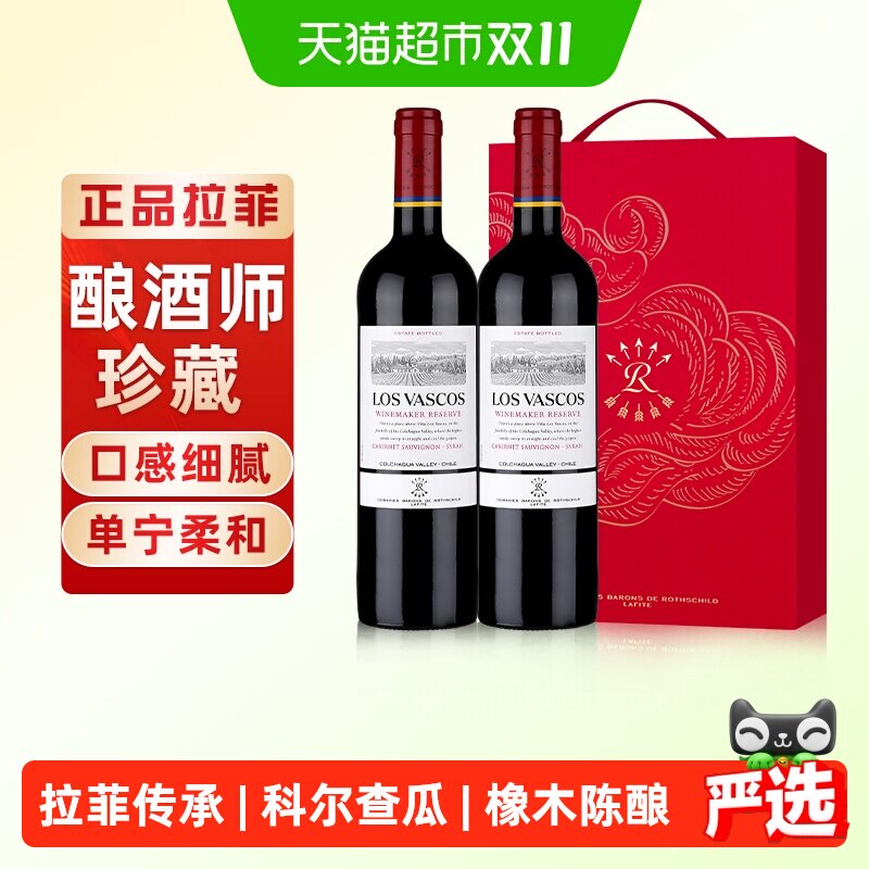 拉菲巴斯克酿酒师珍藏进口红酒礼盒装赤霞珠干红葡萄酒节日送礼