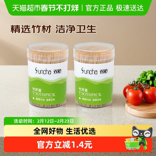 双枪家用竹制牙签罐装