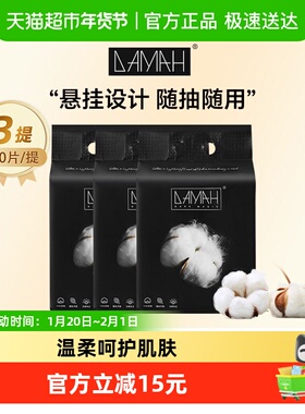 DAMAH黑魔法大容量悬挂抽取式全棉洗脸巾一次性洁面擦脸巾女3提装