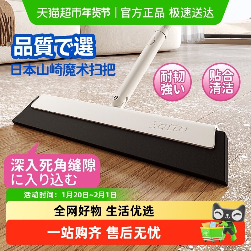 日本山崎魔术扫把家用扫帚卫生间硅胶地刮扫地笤帚刮地板刮水器,家庭/个人清洁工具,扫把,淘宝优惠券,粉丝福利购,淘宝优惠卷