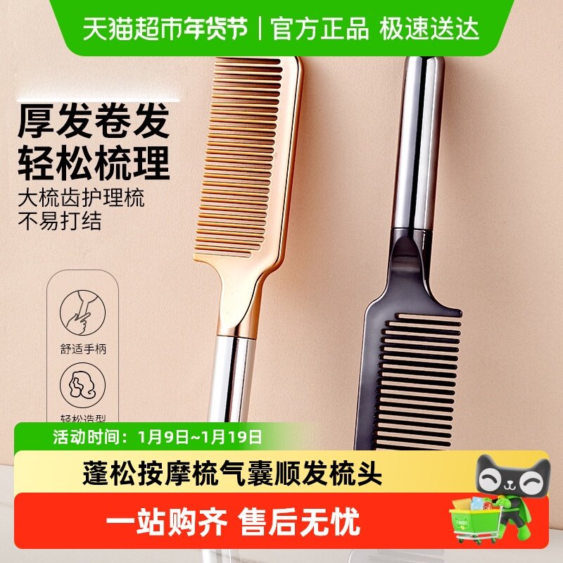 高端宽齿顺发梳头发梳子女士男士专用长发家用蓬松按摩梳气囊梳头,家庭/个人清洁工具,沐浴按摩用品,淘宝优惠券,粉丝福利购,淘宝优惠卷
