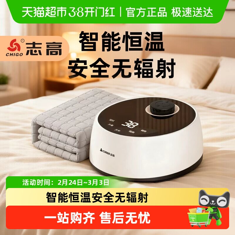 志高水暖电热毯双人电褥子单人水循环炕2025新款水热毯水床垫家用