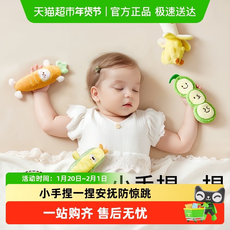 科巢儿童防惊跳手握婴儿安抚玩偶哄睡神器豆豆绒可入口绑带防掉落,玩具/童车/益智/积木/模型,毛绒/玩偶/公仔/布艺类玩具,淘宝优惠券,粉丝福利购,淘宝优惠卷