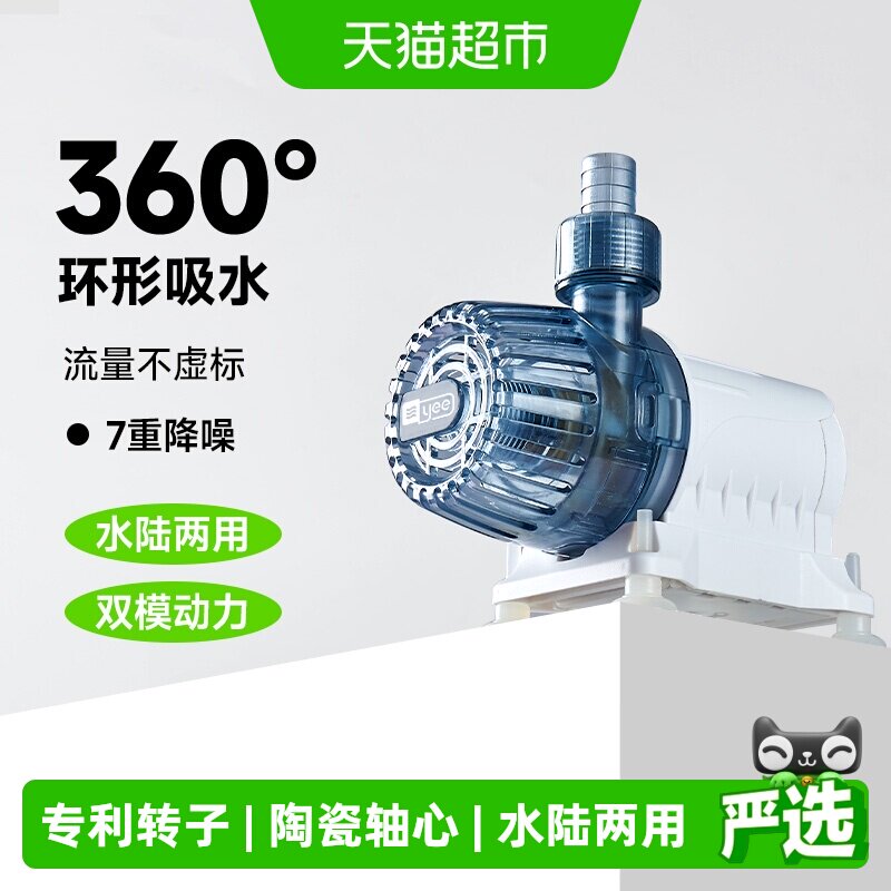yee鱼缸水泵超静音变频陶瓷轴心图片