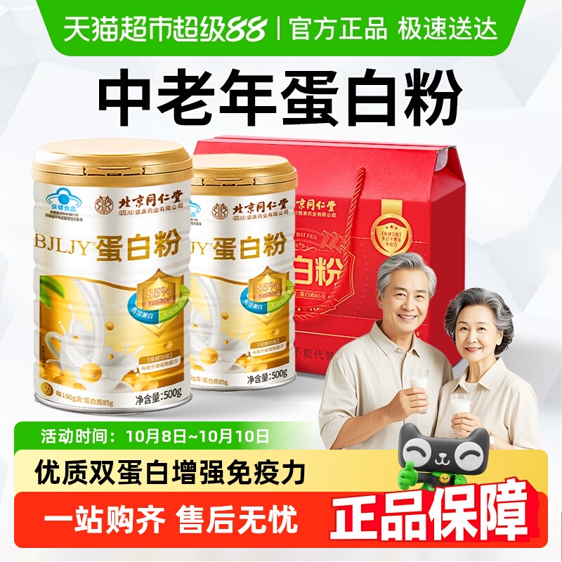 信盛堂中老年女性营养蛋白粉