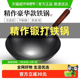 正宗章丘老式传统家用手工铁锅炒菜锅无涂层不粘锅燃气灶