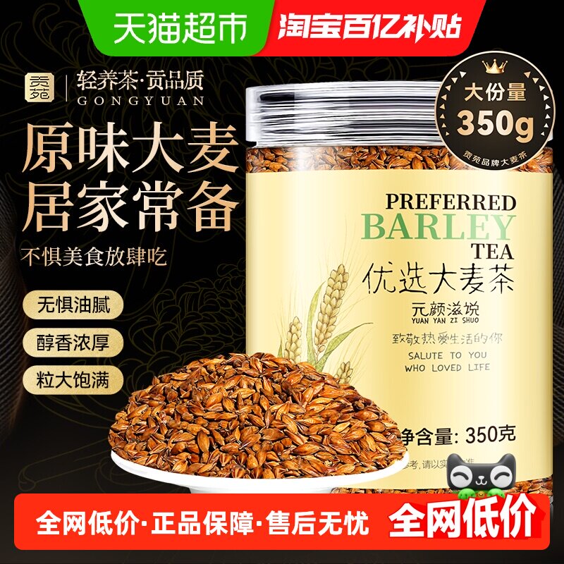 贡苑多味养生茶包人工筛选图片