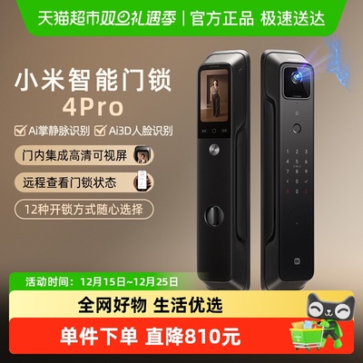 小米米家掌静脉智能锁