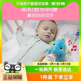 声光安抚海马婴儿安抚哄睡玩具新生儿陪伴礼物玩具 费雪 新版