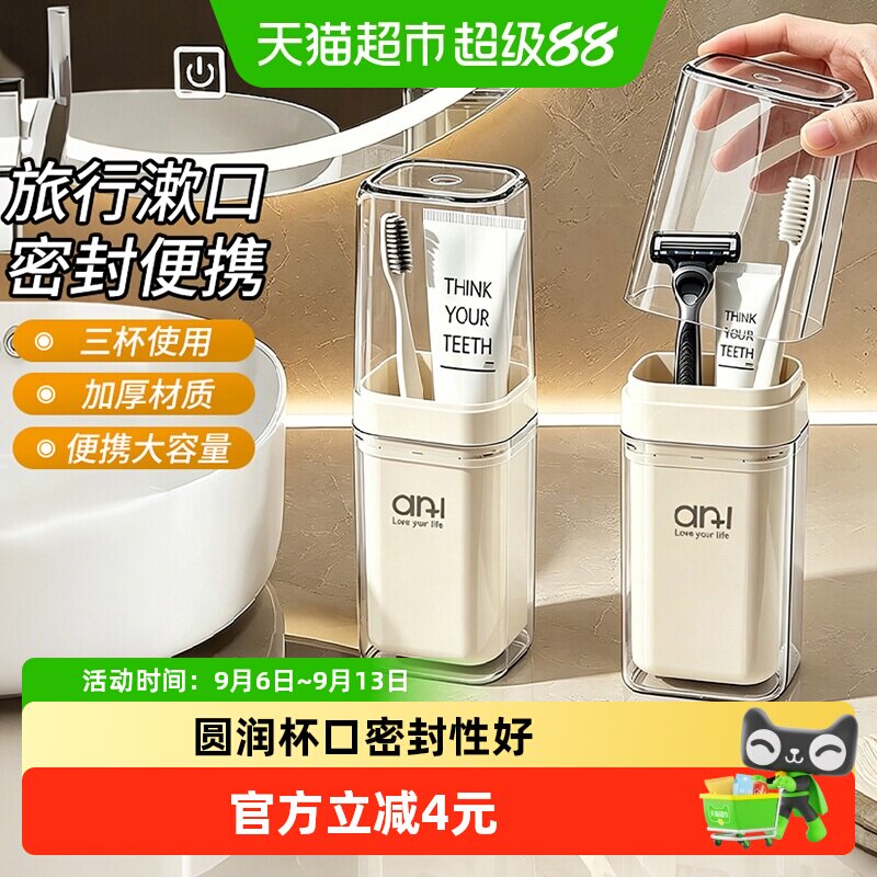 千屿三合一便携漱口杯多场景适用图片