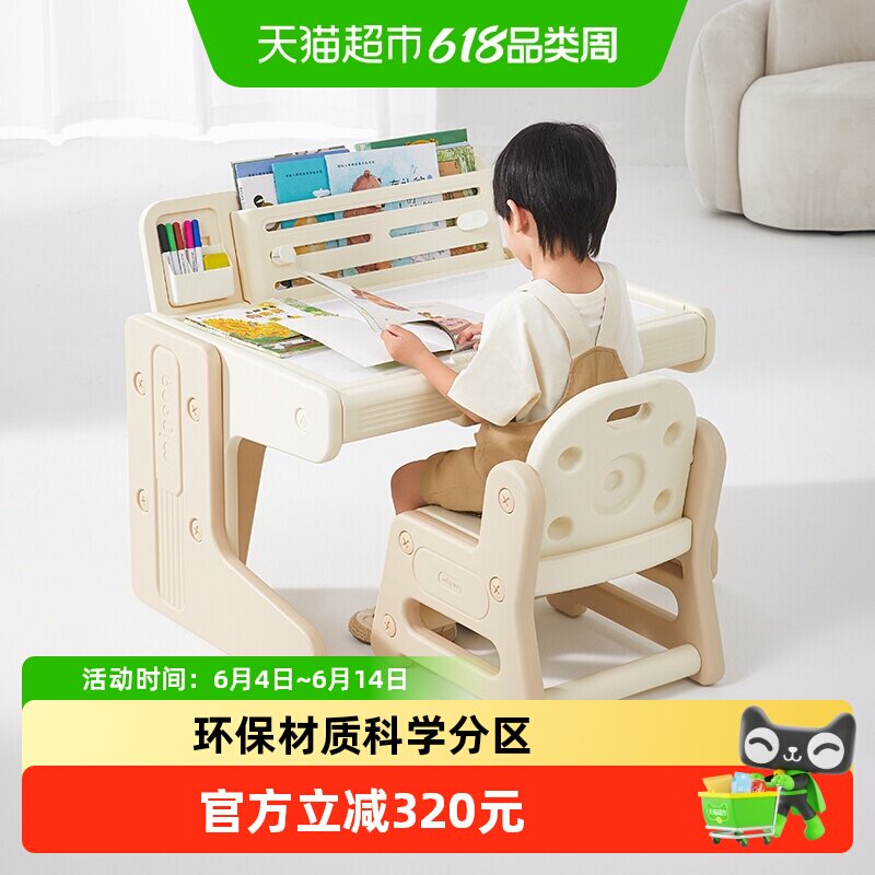【下拉领优惠】曼龙儿童多功能学习桌宝宝益智玩具桌可升降积木桌