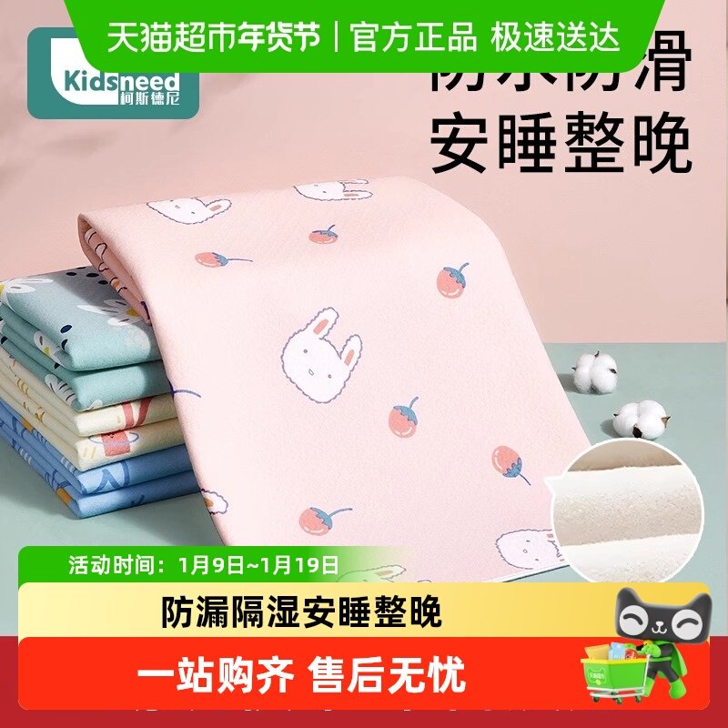 姨妈垫防水可洗防漏月经垫生理期经期小床垫例假垫宿舍纯棉隔尿垫