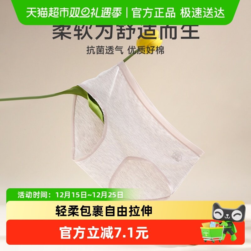 芬腾7a级抗菌内裆中腰内裤