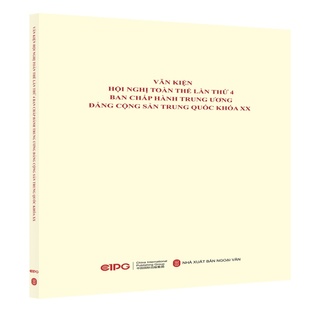 中国共产党第二十届中央委员会第四次全体会议文件汇编:越南文