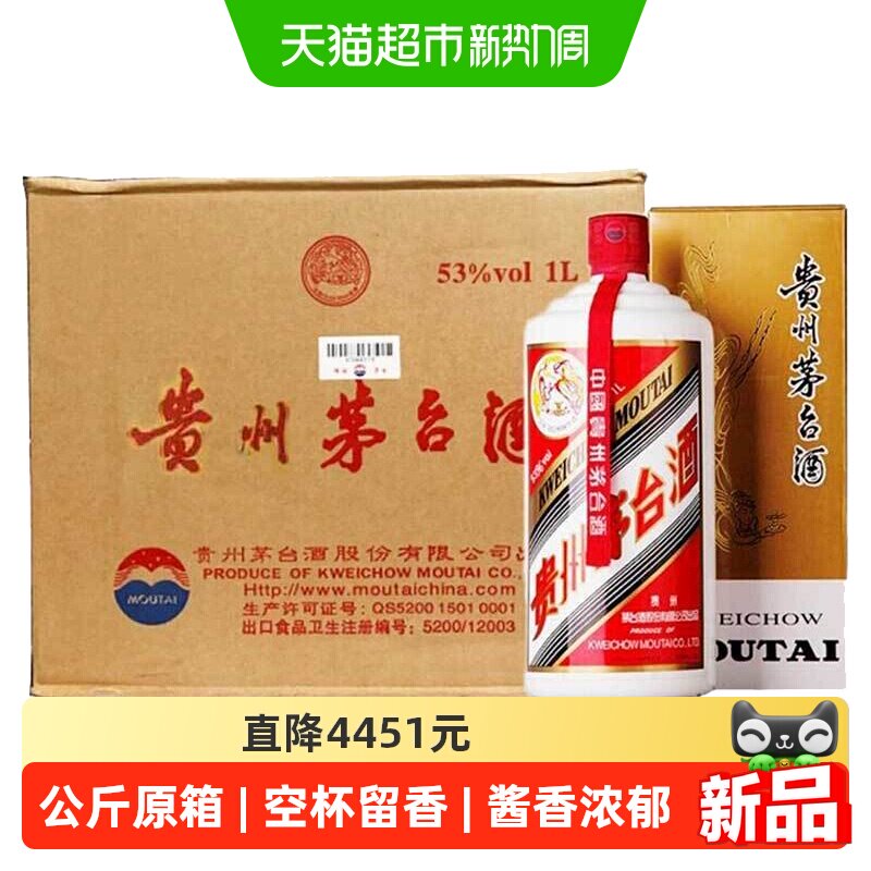 2024年公斤茅台原箱原封图片