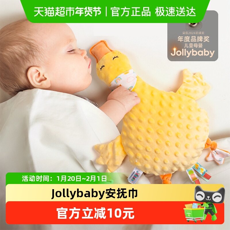 jollybaby安抚巾婴儿可入口安抚玩偶牙胶可啃咬认知卡新生儿玩具,玩具/童车/益智/积木/模型,毛绒/玩偶/公仔/布艺类玩具,淘宝优惠券,粉丝福利购,淘宝优惠卷