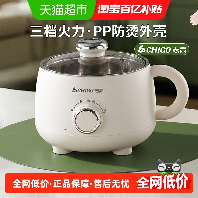 志高电煮锅宿舍学生锅小型多功能泡面锅迷你一人小电锅电热火锅,厨房电器,电煮锅,淘宝优惠券,粉丝福利购,淘宝优惠卷