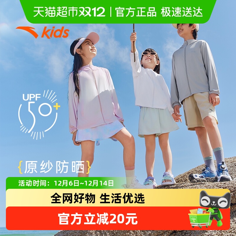 安踏男童冰丝2025夏季防晒衣