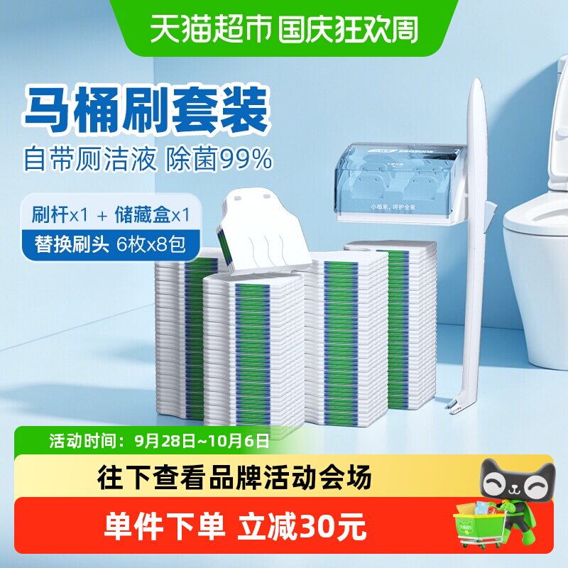 小植家可冲散一次性马桶刷