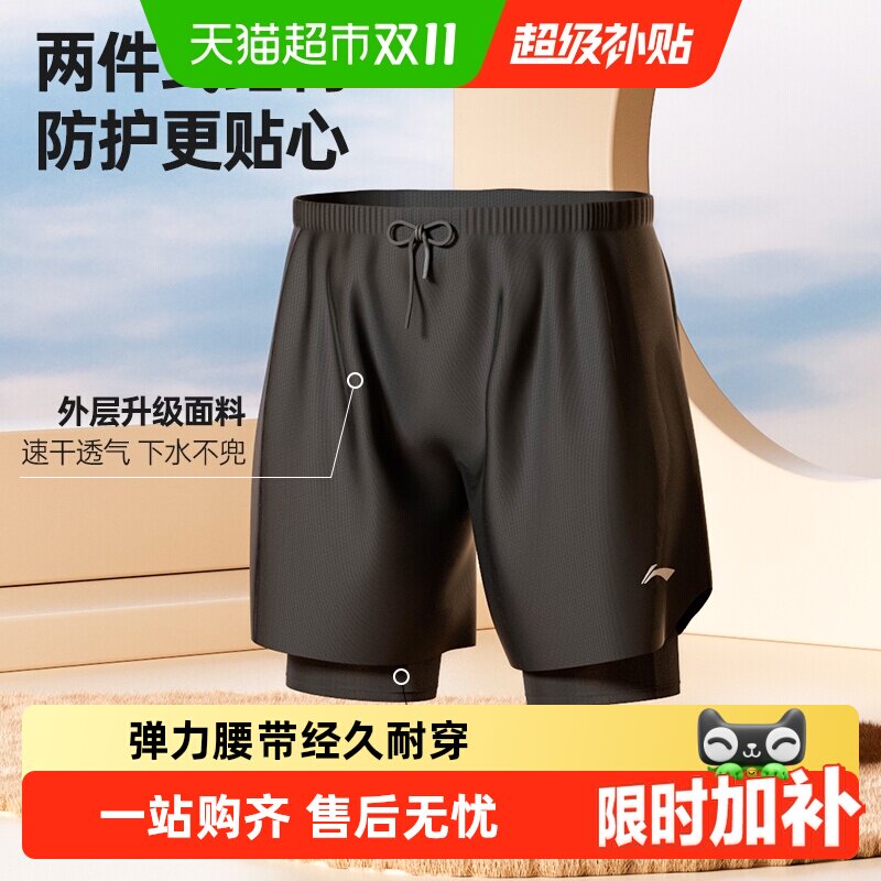 李宁男长款5分裤成人可调节抽绳泡温泉双层防尴尬沙滩裤显瘦