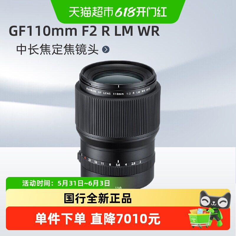 富士GF110mmF2RLMWR中画幅定焦长焦人像镜头G卡口富士胶片相机