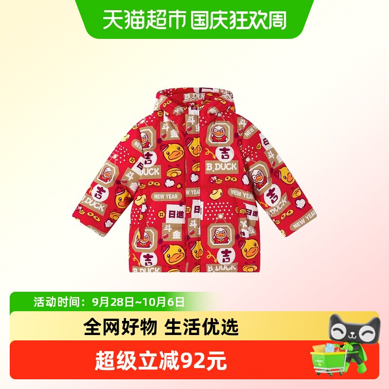 B．Duck红色外套加厚保暖童装图片