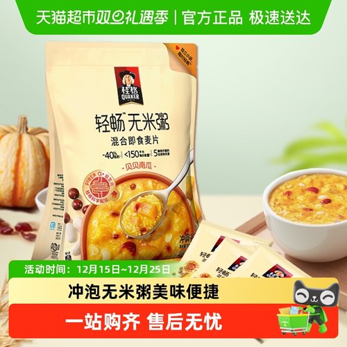 桂格新品贝贝南瓜味麦片