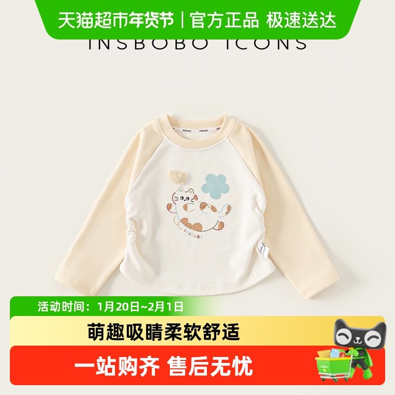 INSbobo女童长袖t恤2025秋季新款宝宝洋气卡通衣服女宝可爱春秋装,童装/婴儿装/亲子装,T恤,淘宝优惠券,粉丝福利购,淘宝优惠卷