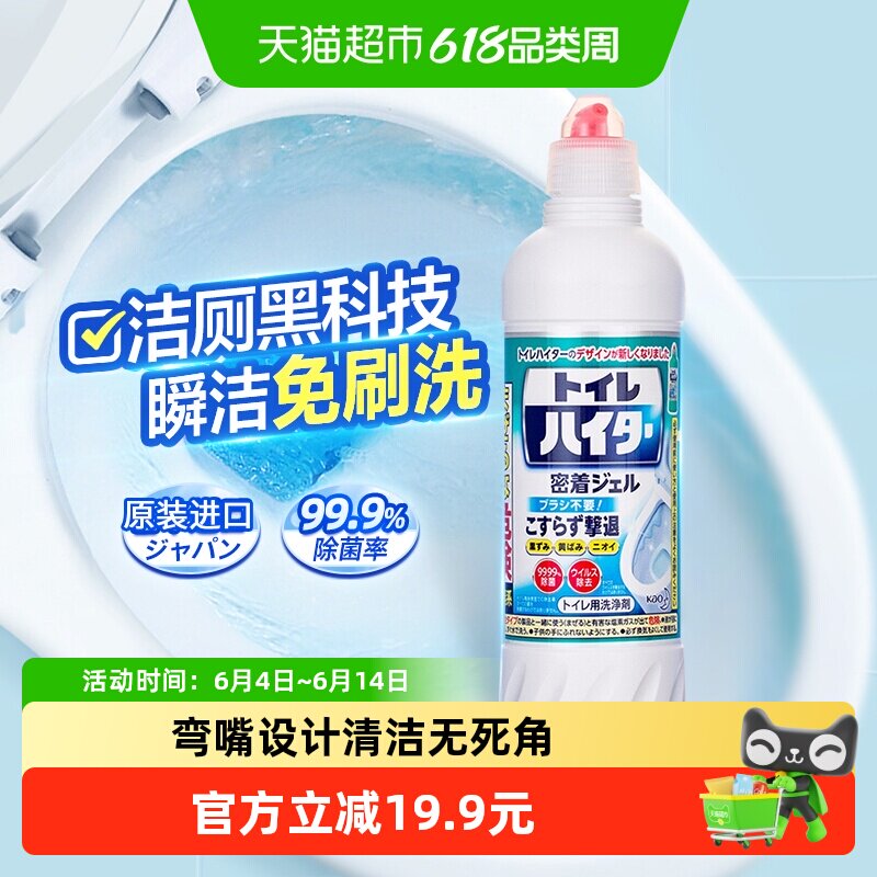 花王进口免刷除臭洁厕灵500ml