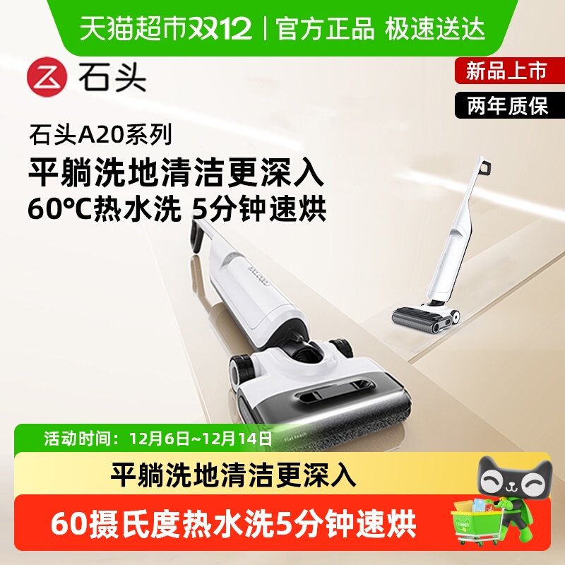 ʯͷ����ϴ�ػ�A20/A20 Proƽ���ٸ���ϴ�ϵ�һ�� 934.15Ԫ