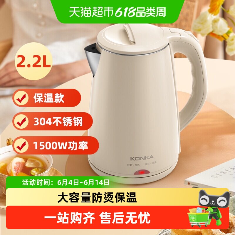 康佳电热水壶304不锈钢双层防烫大容量自动断电烧水壶开水壶