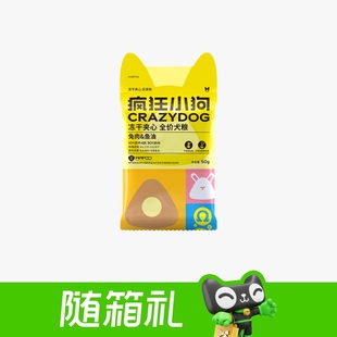 疯狂小狗小耳朵冻干夹心狗粮泰迪比熊小型幼犬成犬粮50g