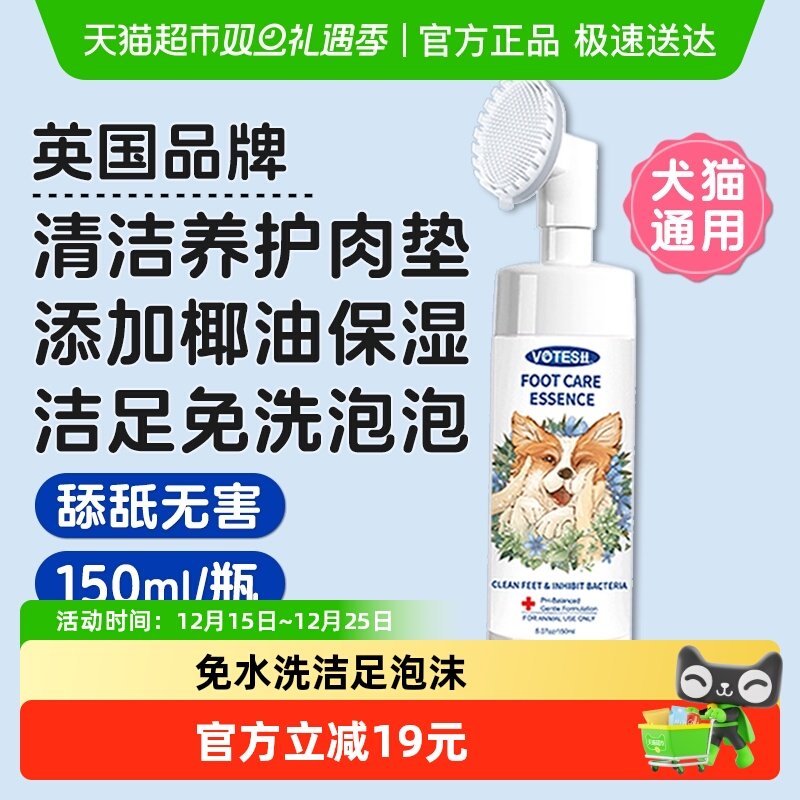 VOTESIL洁足泡沫猫咪