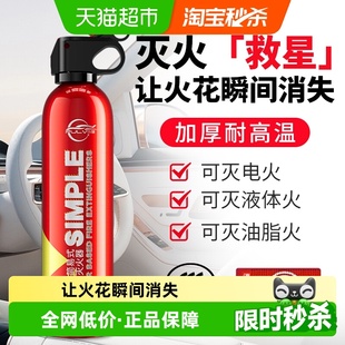 仆旅车载灭火器2025新款 水基型私家车用家用 消防新国标3c认证正品