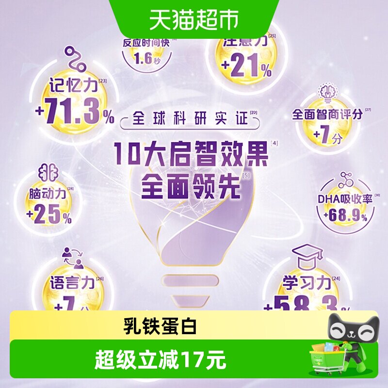 U先佳贝艾特羊奶粉婴幼儿配方益智悦启2段6-12个月150g新享装