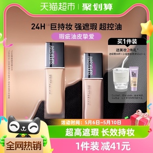 美宝莲SuperStay巨持妆粉底液遮瑕控油持久防水防汗正品30ml