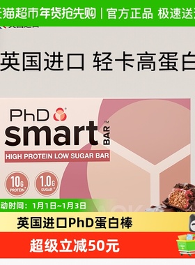 英国进口PhD蛋白棒智选mini乳清代餐便携健康零食饱腹